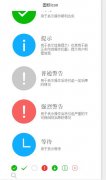 小程序极速实战开发《四》icon图标