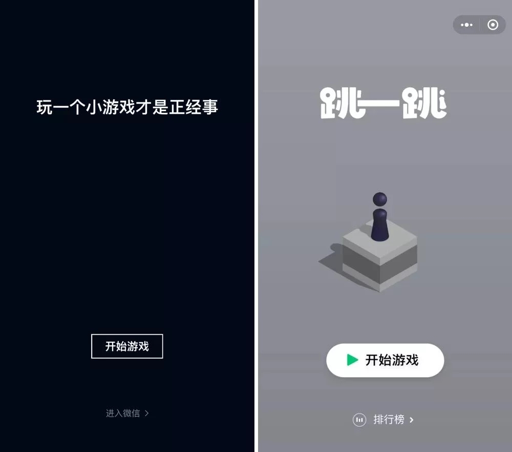 玩「跳一跳」停不下来?微信小游戏,还有这 8 款也超好玩!