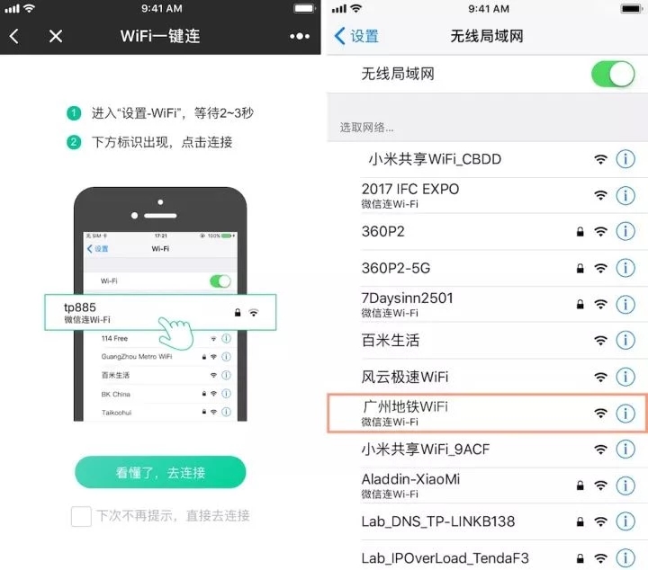 蹭 Wi-Fi 不求人!为了让你免费连 Wi-Fi,腾讯爸爸也是拼了命了