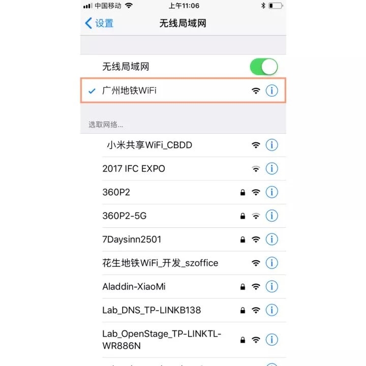 蹭 Wi-Fi 不求人!为了让你免费连 Wi-Fi,腾讯爸爸也是拼了命了