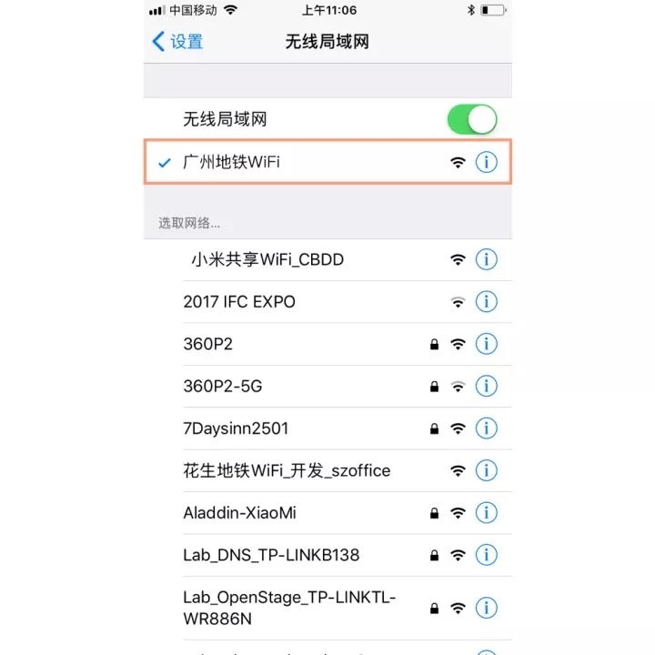 蹭 Wi-Fi 不求人！为了让你免费连 Wi-Fi，腾讯爸爸也是拼了命了