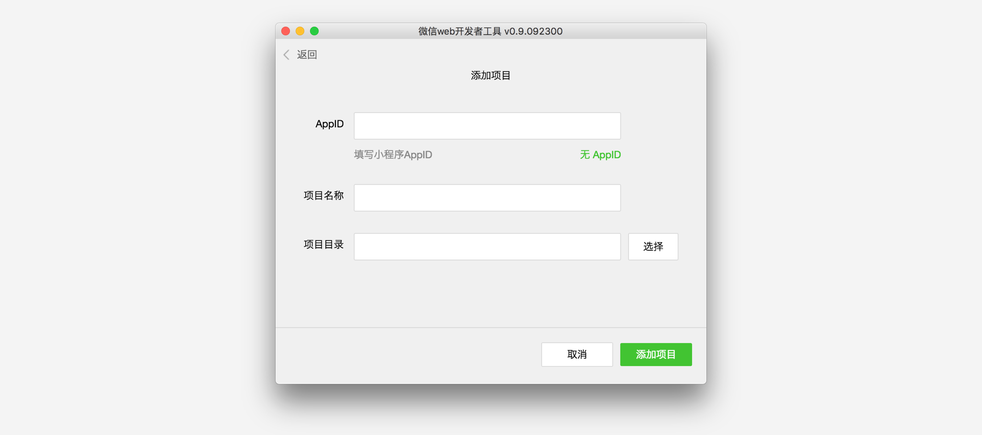 备战「小程序」开发的你,这些细节都注意到了吗? 备战「小程序」开发的你,这些细节都注意到了吗?