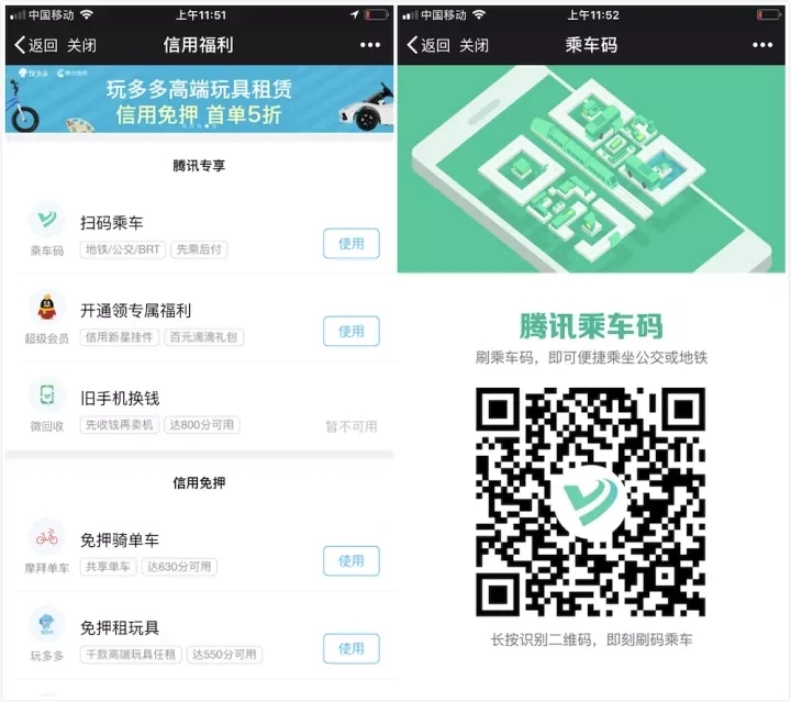 首次回应!一文告诉你腾讯信用分是怎样算出来的