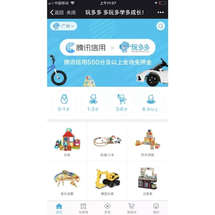首次回应!一文告诉你腾讯信用分是怎样算出来的