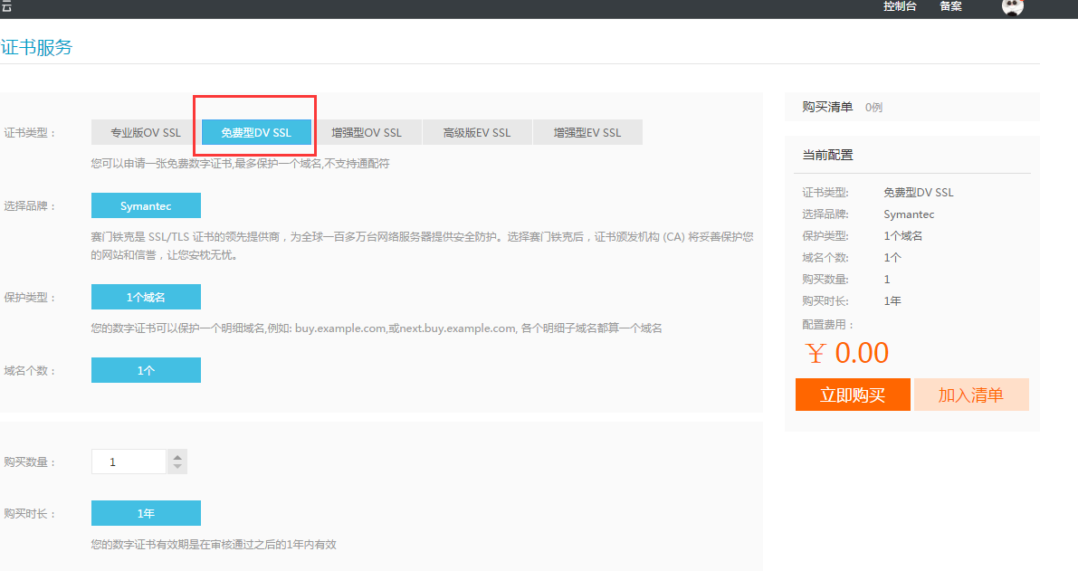 QQ截图20161202170449.png
