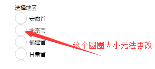 微信小程序收音机不能改尺寸？那我自己写一个