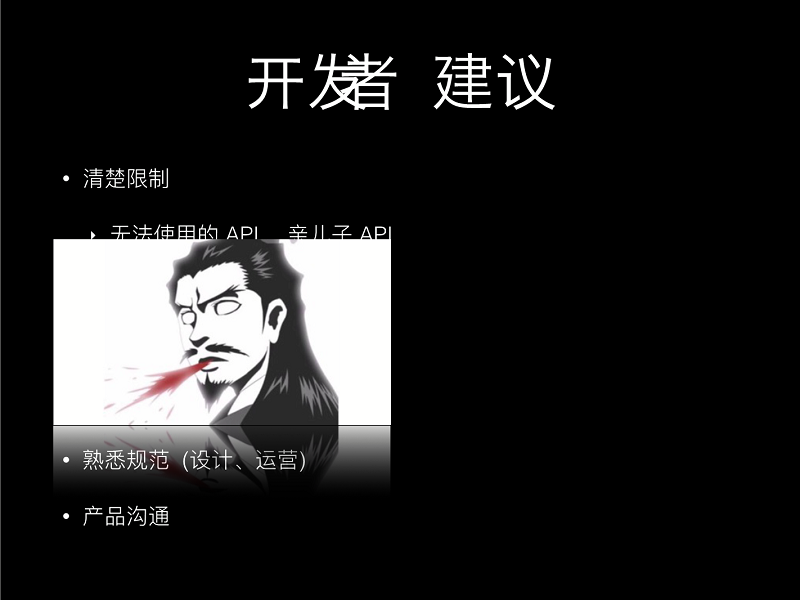 微信小程序架构分析（PPT）(图19)