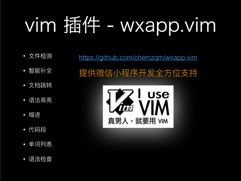 微信小程序架构分析（PPT）(图20)