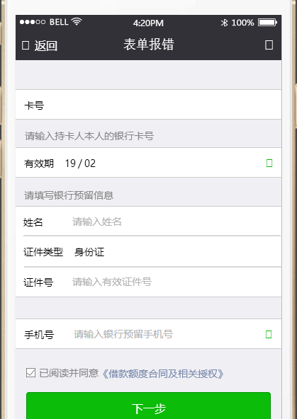 微信小程序的原型设计尝鲜(图5)