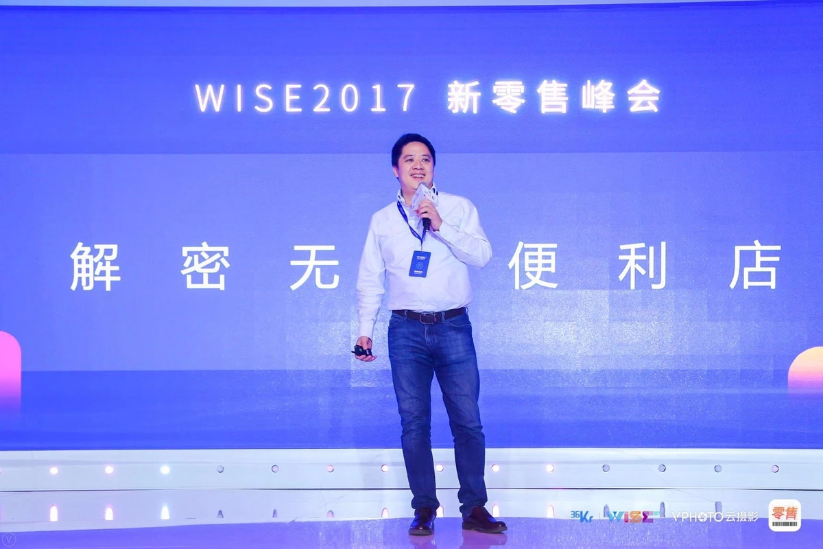 简24创始人&CEO林捷：无人零售是很好的蓝海，需要3至5年专心打磨  | WISE2017新零售峰会