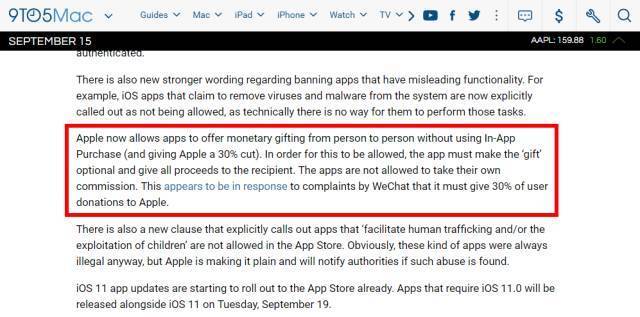苹果松口 微信微信官方账号iPhone赞赏功能或即将恢复