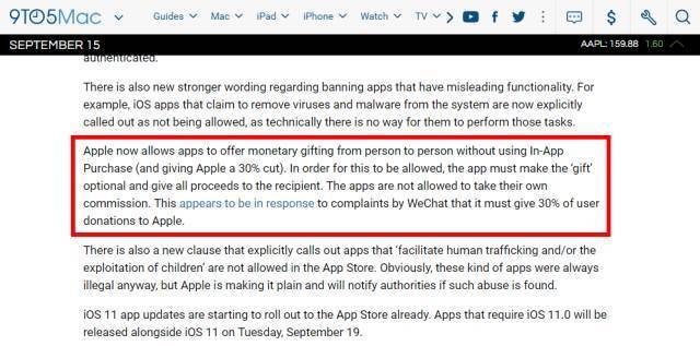 苹果松口，微信公众号iPhone端赞赏功能或即将恢复(图1)