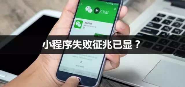 醒来吧,小程序