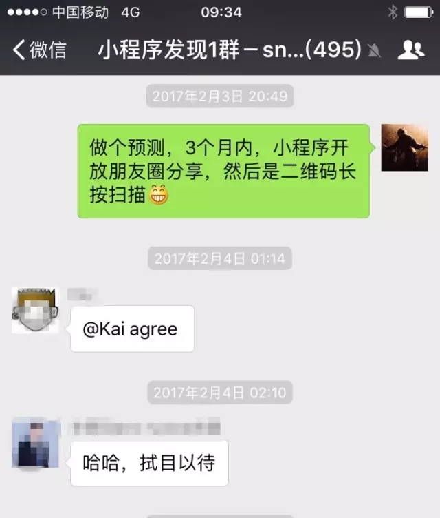 醒来吧,小程序