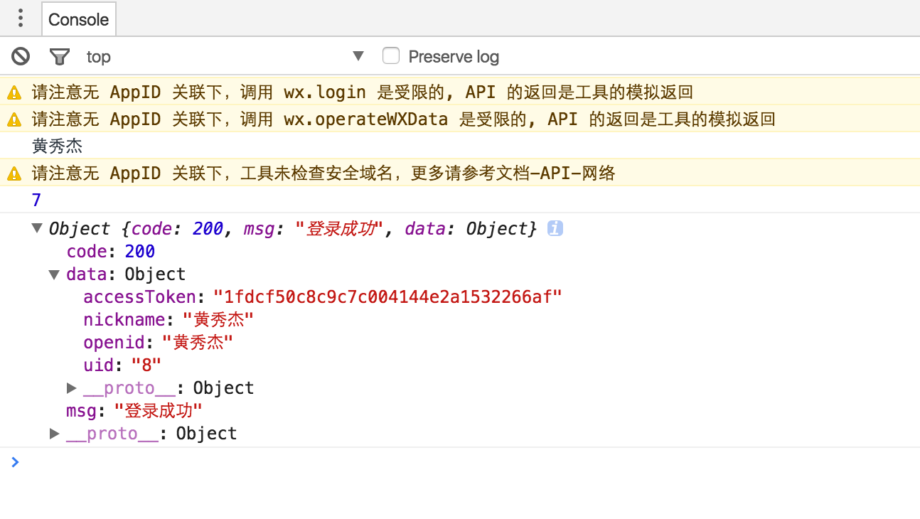 秀杰实战教程系列《九》：应用实例教程服务端登录篇(图1)