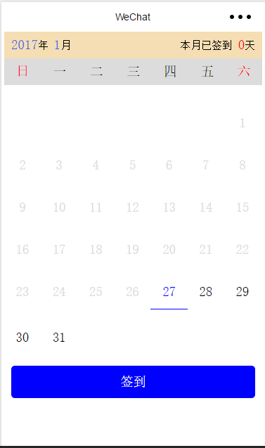 微信小程序实用demo；日历签到(图1)