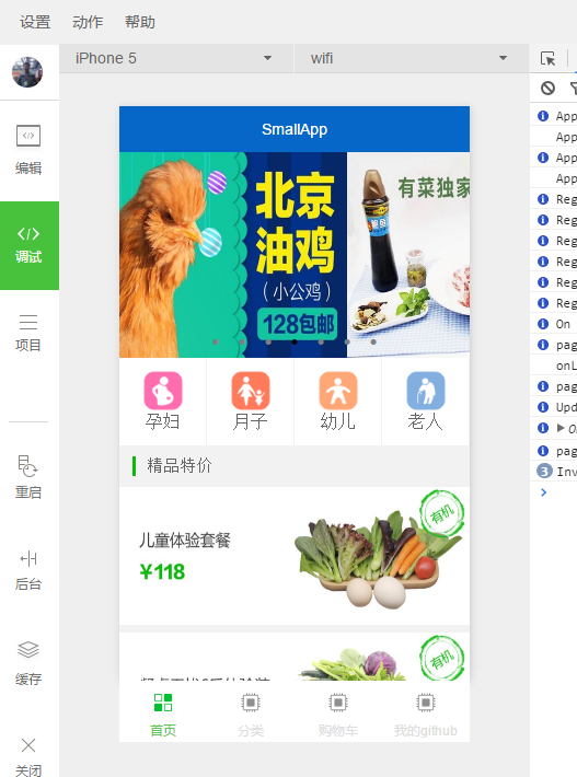 微信web开发者工具 v0.9.092300(图1) 微信web开发者工具 v0.9.092300(图1)