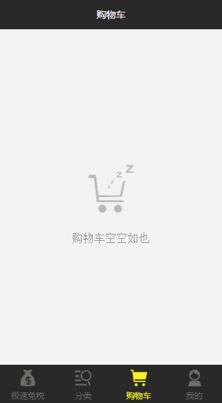 移动端商城(图4) 移动端商城(图4)