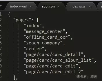 手把手教你开发微信应用号第二弹(图9) 手把手教你开发微信应用号第二弹
