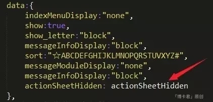 手把手教你开发微信应用号第二弹(图31) 手把手教你开发微信应用号第二弹