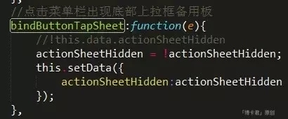 手把手教你开发微信应用号第二弹(图32) 手把手教你开发微信应用号第二弹