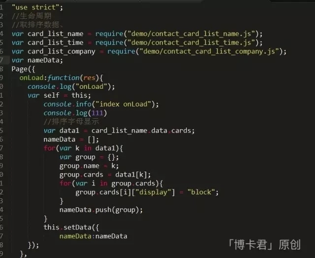 手把手教你开发微信应用号第二弹(图22) 手把手教你开发微信应用号第二弹