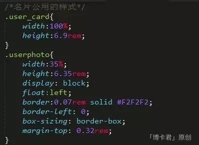 手把手教你开发微信应用号第二弹(图24) 手把手教你开发微信应用号第二弹