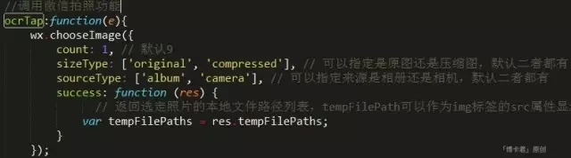 手把手教你开发微信应用号第二弹(图41) 手把手教你开发微信应用号第二弹