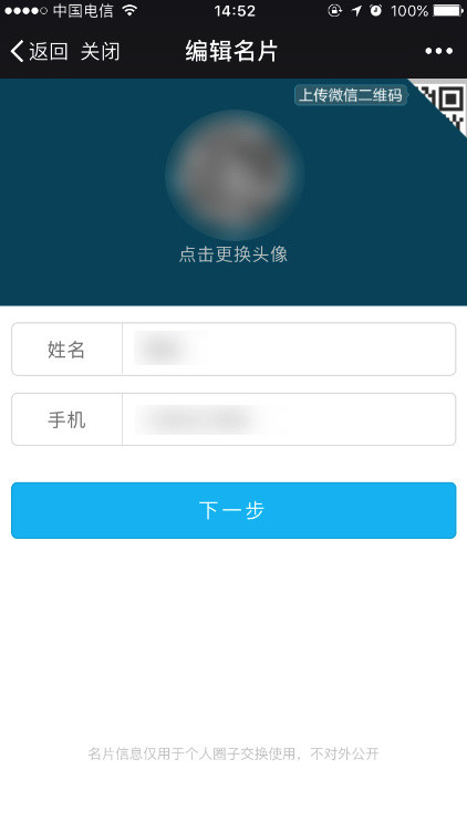 第四弹!全球首个微信应用号开发教程(图1) 第四弹!全球首个微信应用号开发教程