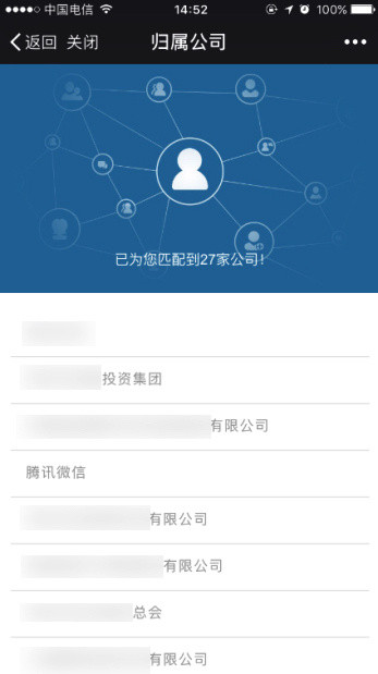 第四弹!全球首个微信应用号开发教程(图2) 第四弹!全球首个微信应用号开发教程