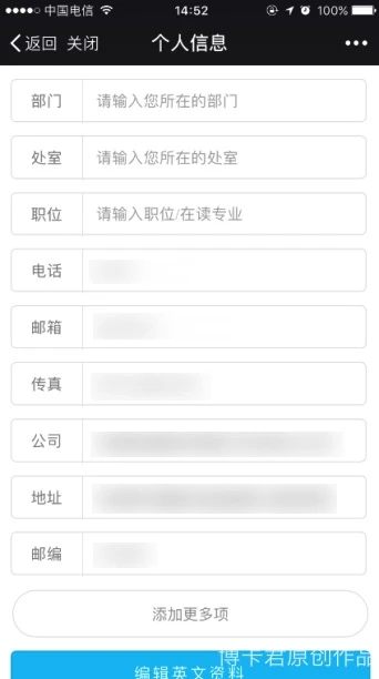 第四弹!全球首个微信应用号开发教程(图3) 第四弹!全球首个微信应用号开发教程