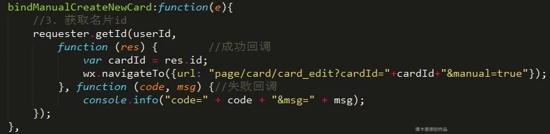 第四弹!全球首个微信应用号开发教程(图4) 第四弹!全球首个微信应用号开发教程
