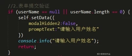第四弹!全球首个微信应用号开发教程(图10) 第四弹!全球首个微信应用号开发教程