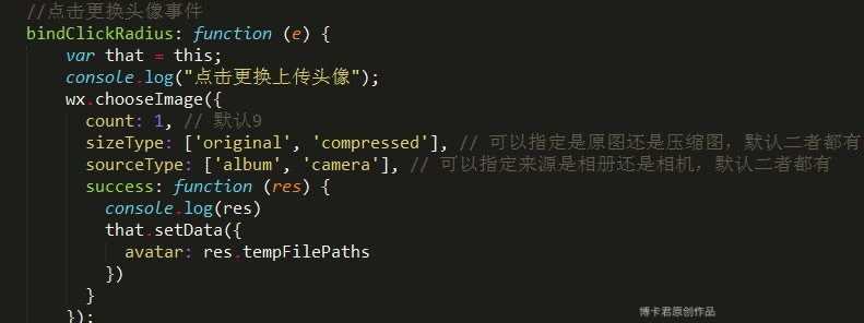 第四弹!全球首个微信应用号开发教程(图12) 第四弹!全球首个微信应用号开发教程