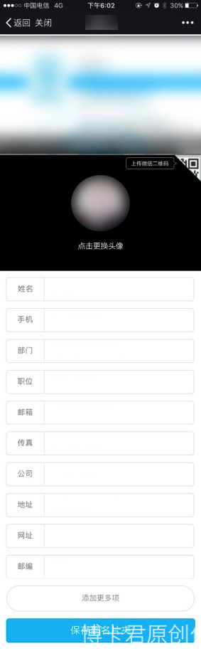 第四弹!全球首个微信应用号开发教程(图18) 第四弹!全球首个微信应用号开发教程