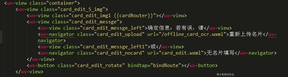 第四弹!全球首个微信应用号开发教程(图19) 第四弹!全球首个微信应用号开发教程