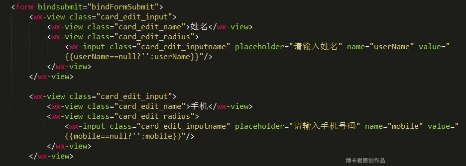 第四弹!全球首个微信应用号开发教程(图20) 第四弹!全球首个微信应用号开发教程