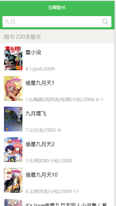 小豆瓣图书(11月3日更新)(图2) 小豆瓣图书(11月3日更新)(图2)