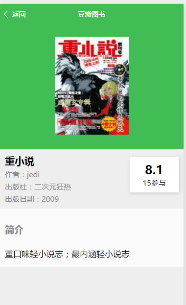 小豆瓣图书(11月3日更新)(图3) 小豆瓣图书(11月3日更新)(图3)