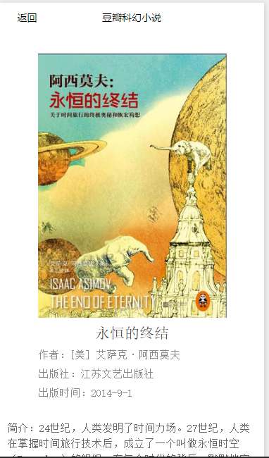 豆瓣科幻小说(图2) 豆瓣科幻小说(图2)