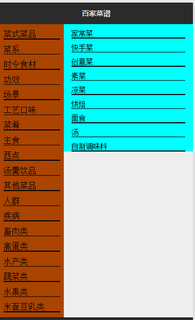优质百家菜谱:适用1028版本