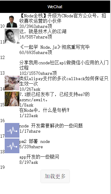 cnode:点击加载更多
