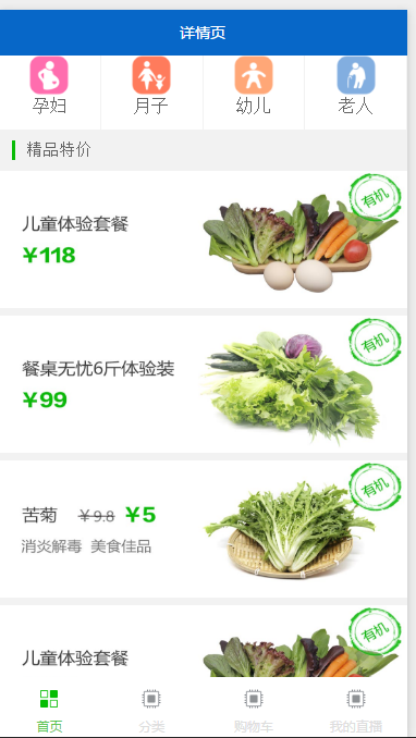 蔬菜列表(图2)