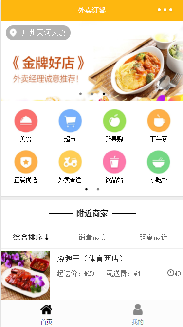 仿美团,菜单列表,购物车结算(图1) 仿美团,菜单列表,购物车结算(图1)