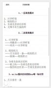 蓝狐锅锅：微信小程序列表渲染多层嵌套循环及wx:key的使用