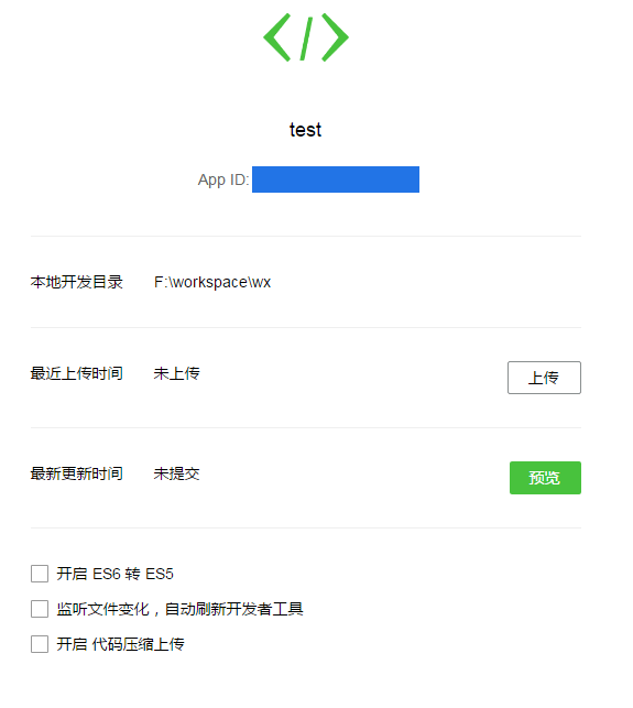 OS源创会：微信小程序完整项目演示：同性交友平台(图8)