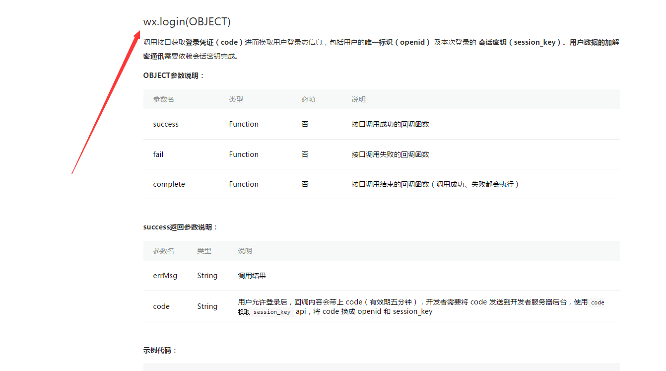 推荐收藏： 小程序开发者开发过程中会遇到的问题汇总(图4)