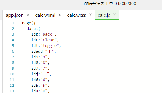 剖析简易计算器带你入门微信小程序开发(图7)