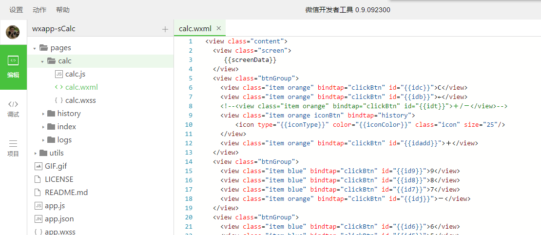 剖析简易计算器带你入门微信小程序开发(图2)