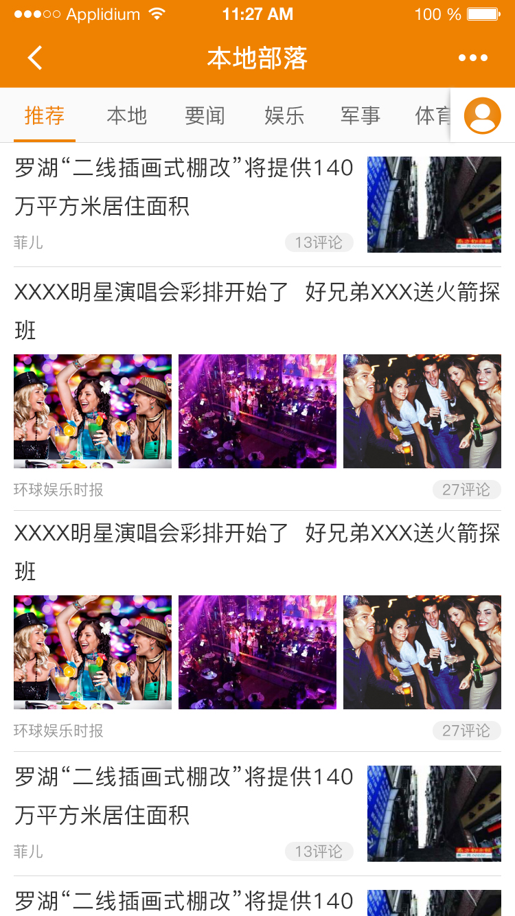 01新闻_推荐.jpg